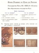 Окружающий мир. Проверяем свои знания и умения. 3 класс: тетрадь № 2 для проверочных работ. 2-е изд., стереотип. - 1