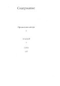 Внутренняя сторона ветра. Роман о Геро и Леандре - 1