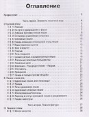 Сила пешек в шахматах - 2