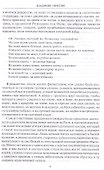 Цепь незримая - 2