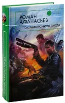 Охотники ночного города