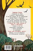 ЧесНОЧное происшествие - 1