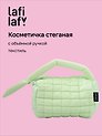 Косметичка стеганная с объёмной ручкой (мятная) (текстиль, PU) (20х13см)