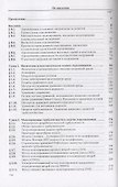 Вычислительная аэродинамика в задачах строительства - 1