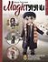 MAGICгуруми. 8 игрушек крючком по мотивам «Гарри Поттера». Проект амигуруми - 0