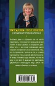 Брудершафт с терминатором - 1