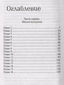 Зона счастья - 1