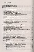 Введение в теорию массового обслуживания - 1