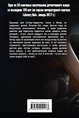Опасности любви (мягк)Соблазны). Бекнел Р. (Эксмо) - 1