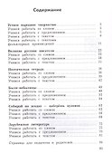 Смысловое чтение. 3 класс. Рабочая тетрадь. Учебное пособие. ФГОС 2021 - 1