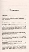 Место, которое мы называем домом - 1
