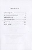 Принцип формы в эстетике - 1