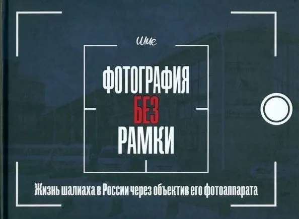 

Фотография без рамки