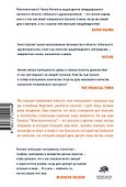 Фактологичность - 1