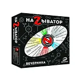 Настольная игра, Называтор Вечеринка 37426