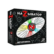 Настольная игра, Называтор Вечеринка 37426