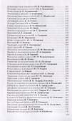 Московские обыватели - 2