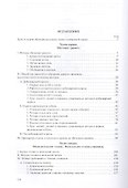 Методика русского языка в начальной школе - 1