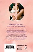 Аня де Круа. Жена пропавшего миллиардера - 1