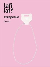 Ожерелье бежево-розовое (бисер) (12-10192025-D30) (Lafilaf)