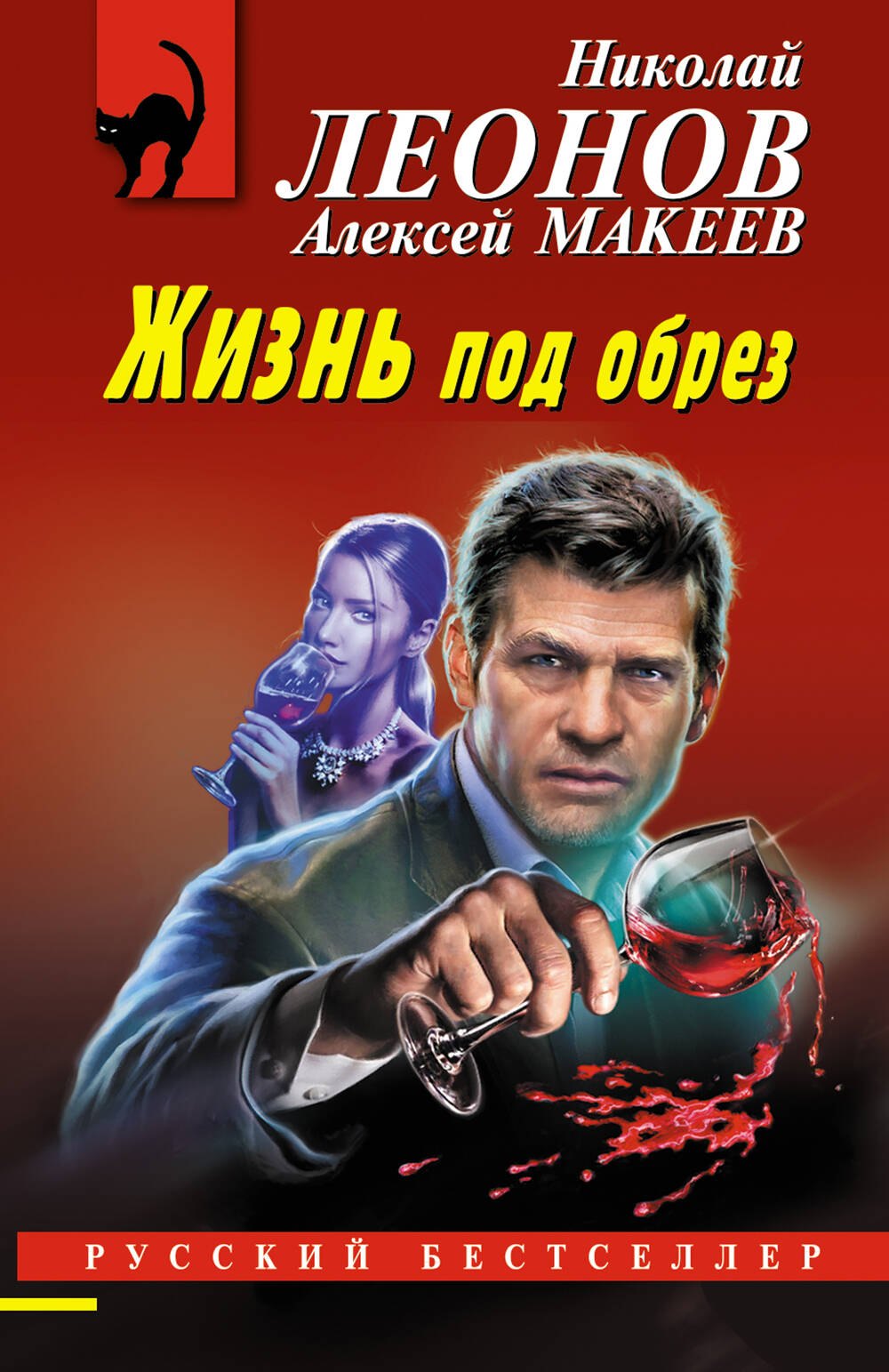 

Жизнь под обрез