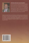 Социально-трудовые конфликты и технология их урегулирования - 1