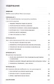 Диетологические глупости: Низвержение мифов - 1