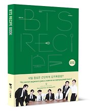 BTS. Официальная книга рецептов