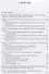 Прогнозирование и планирование экономики. Учебник - 1
