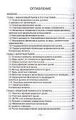 Финансовые рынки - 1