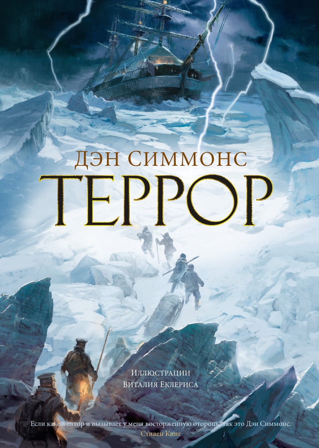 

Террор