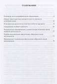 Программа курса "География". 10-11 классы. Базовый уровень - 1