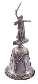 Колокол Волгоград.Родина-Мать (верх-фигурка-039 цв.ант.олово)