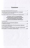 Новый органон - 1
