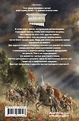 Когда вскипели камни - 1