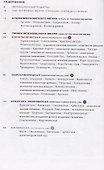 Московское метро: Архитектурный гид - 1