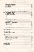 Рей Ки. Практические аспекты - 2