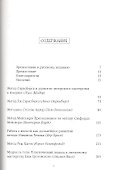 Актерское мастерство: американская школа / 2-е изд. - 1