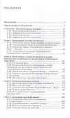 Теория экстремальных задач - 1