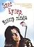 Элис Купер монстр гольфа 12 шагов одного рокера к одержимости… (супер) - 0