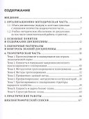 Прогнозирование и планирование - 1