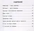 Технология. Город мастеров. 1 класс. Тетрадь для внеурочной деятельности - 1