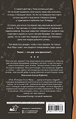 Пой. История Тома Фрая - 1