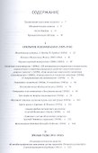 Читая Фрейда: Изучение трудов Фрейда в хронологической перспективе. - 1