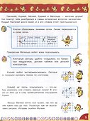 Математика - это интересно. Приключения в клеточку. Нескучная рабочая тетрадь. 2-4 классы - 2