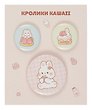 Набор значков Кролики Kawaii (розовый фон) (металл) (2 шт 25мм, 1 шт 38мм) (ЗН2023-072)