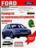 Ford Mondeo.Руководство по техническому обслуживанию и ремонту - 0