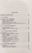Химическая термодинамика - 1