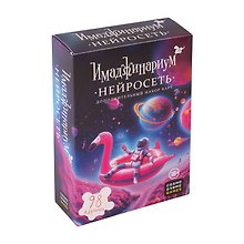 Настольная игра «Имаджинариум Нейросеть», дополнительный набор карт, Cosmodrome Games, 18+