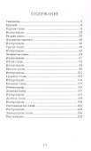 Композиция № 3 (ироническая), или Гаданье - 1